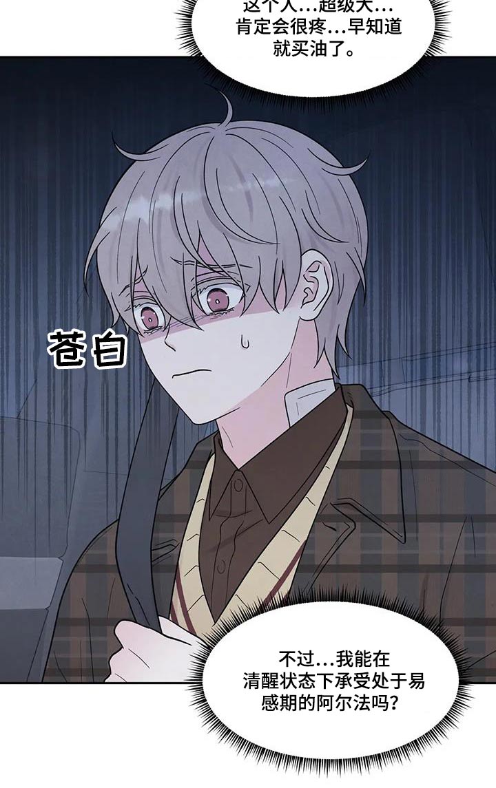第46章：强忍16