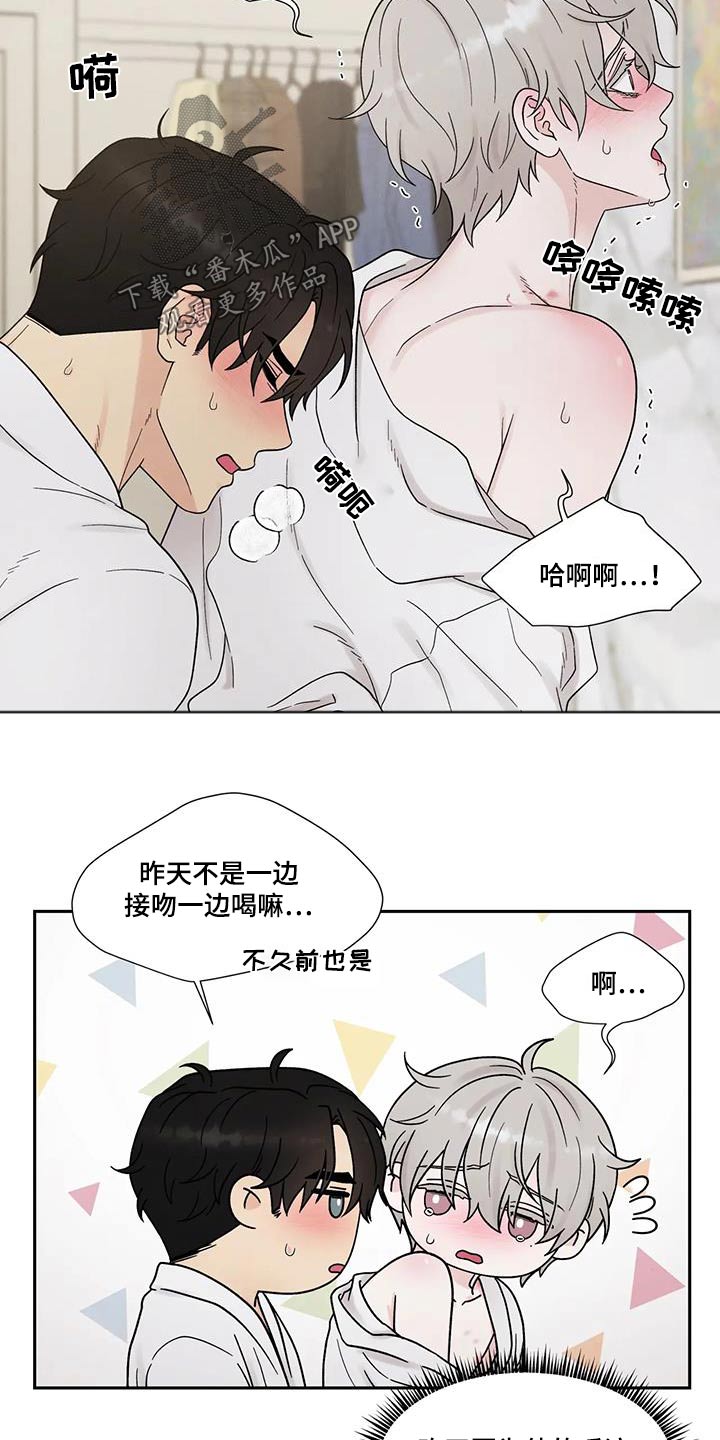 第56章：尴尬10
