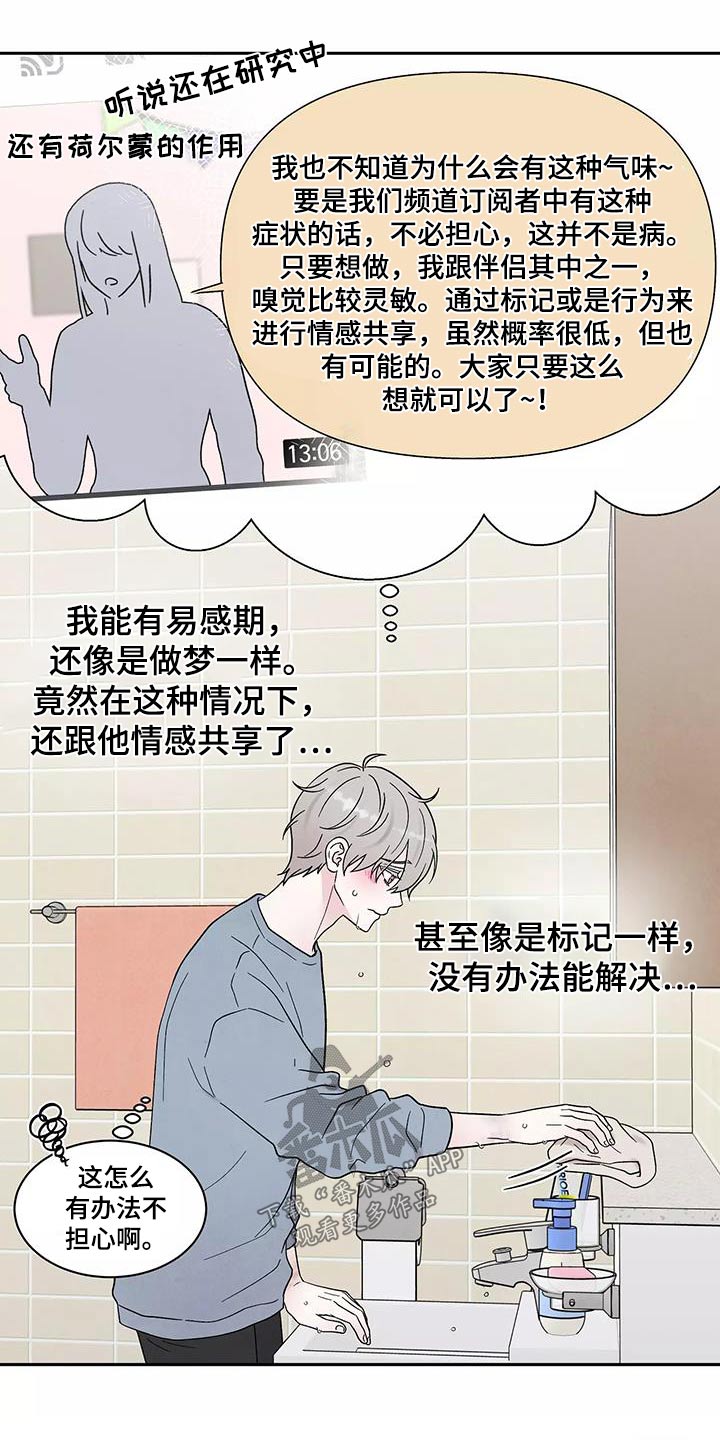 第41章：症状13