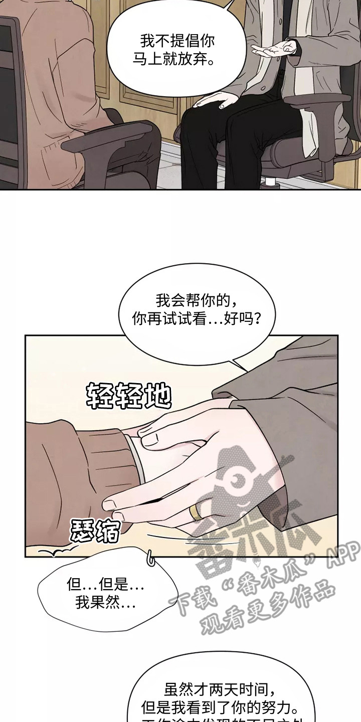 第13章：状态不好16