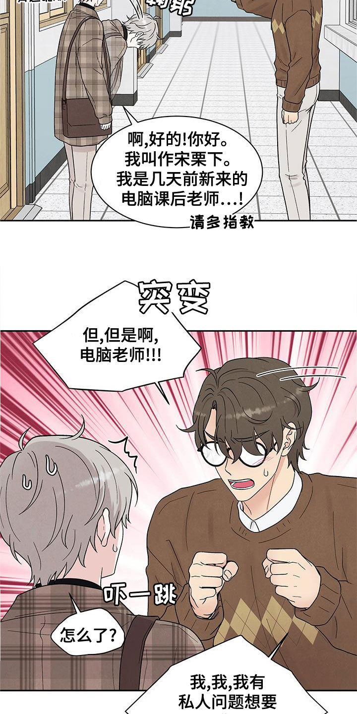 第23章：全都看见了16