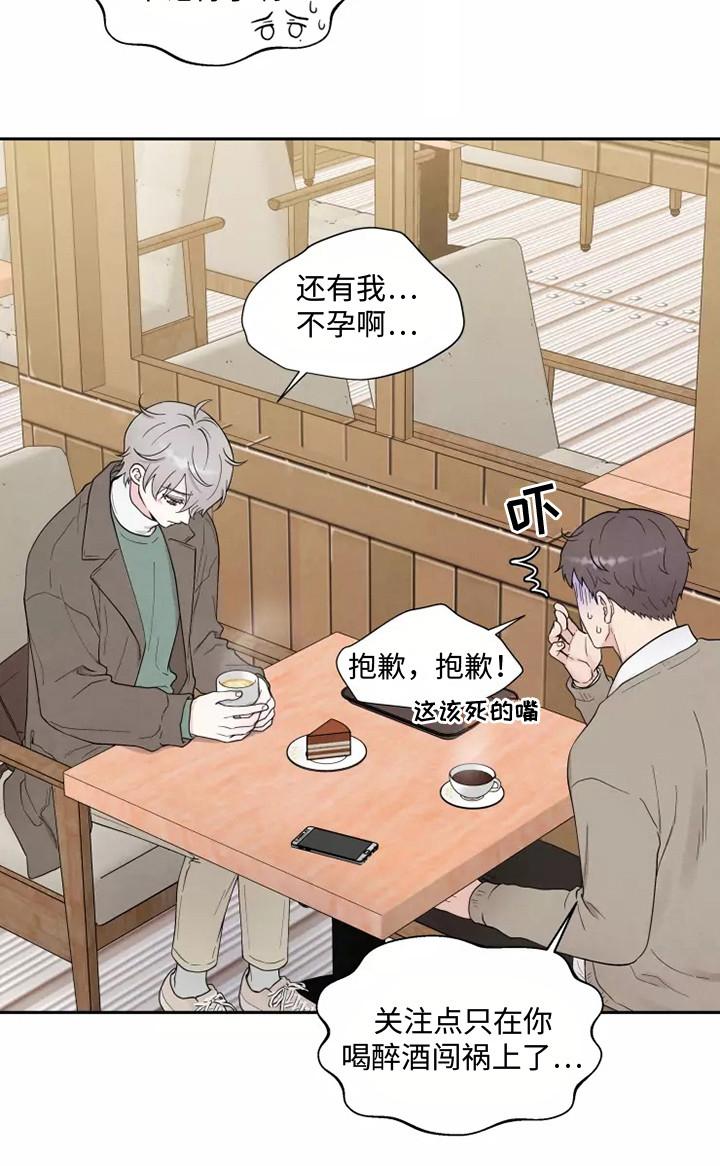 第7章：出主意6