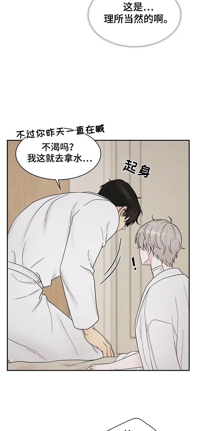 第54章：哪里不舒服14