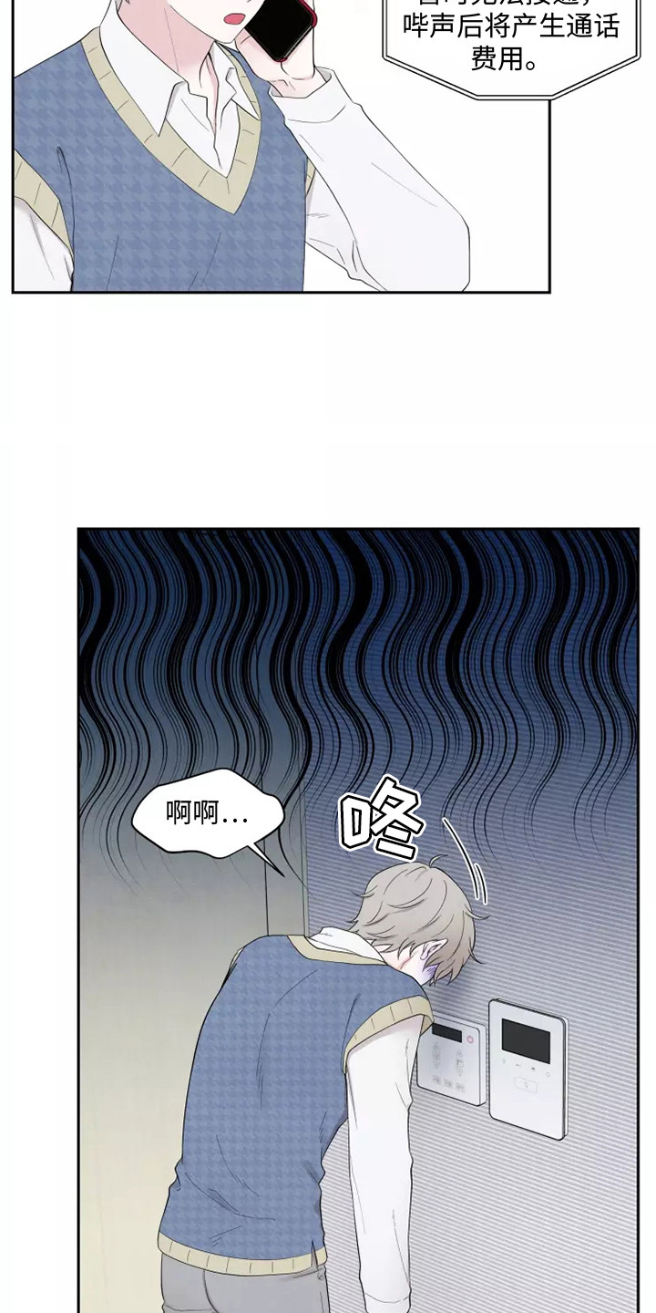 第2章：诉苦3