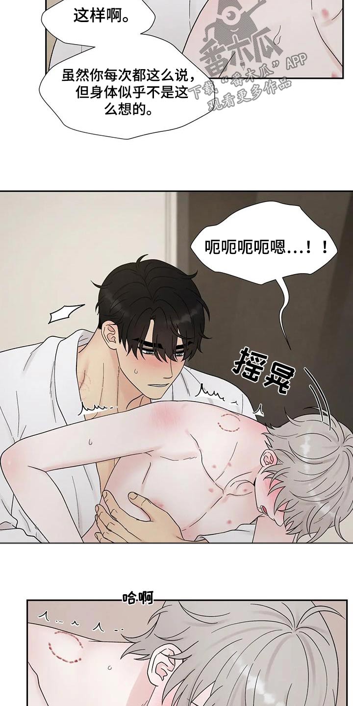 第56章：尴尬13
