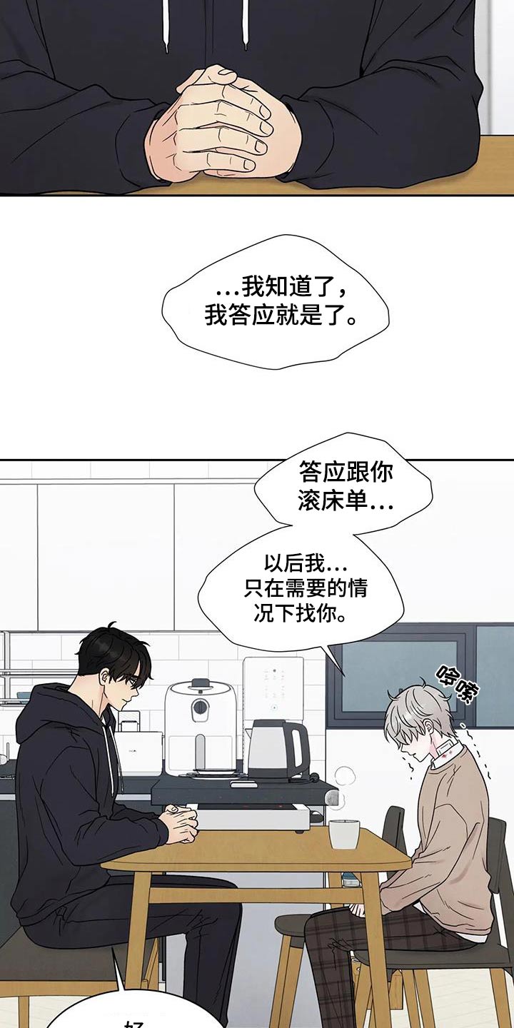 第45章：答应14