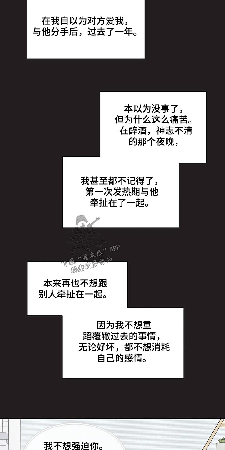 第48章：就此结束19