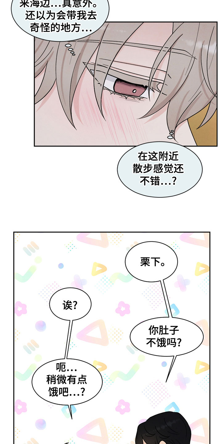 第27章：海边17