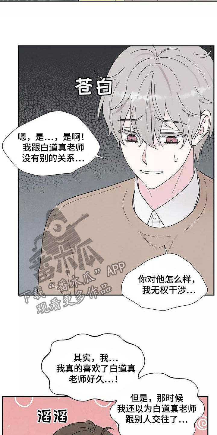 第36章：撇清8