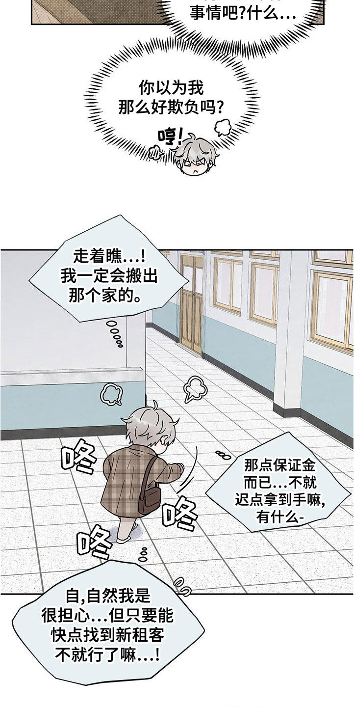 第23章：全都看见了10