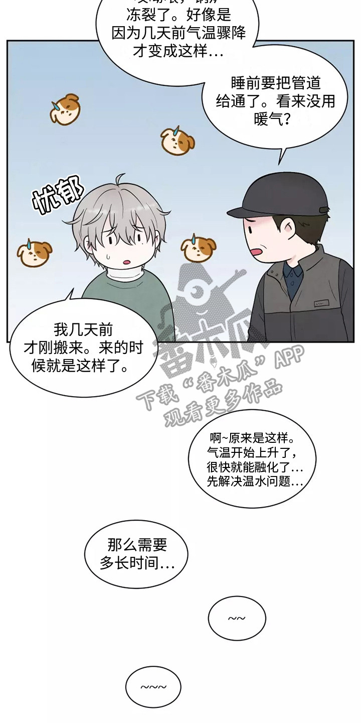 第8章：求婚1