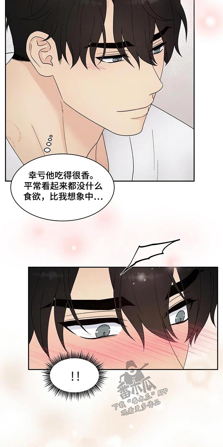 第55章：真好吃17