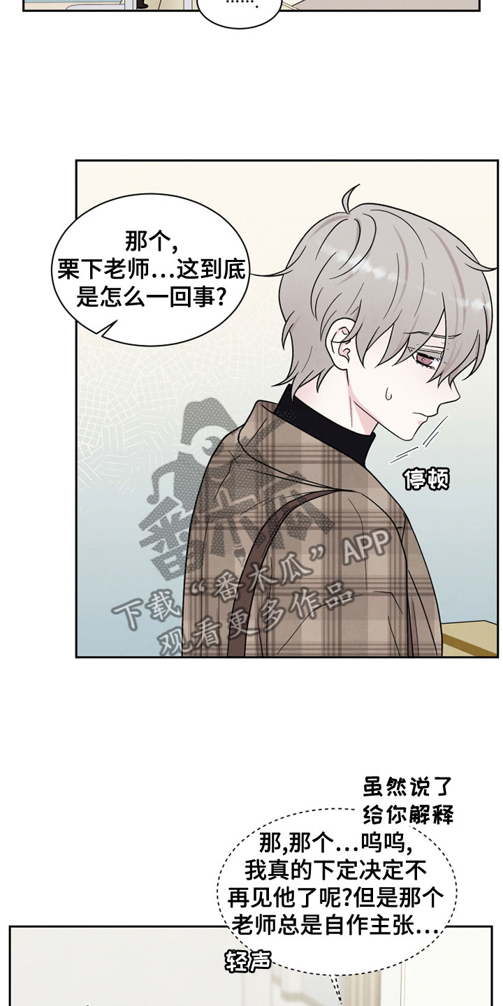 第26章：自作主张15