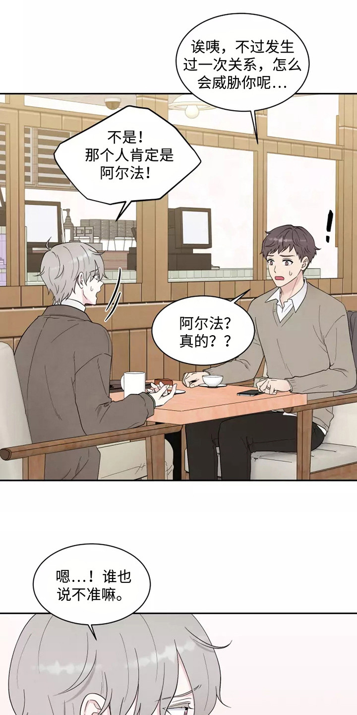 第7章：出主意8