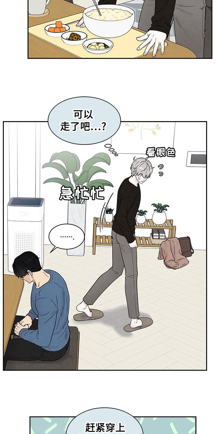 第22章：威胁6