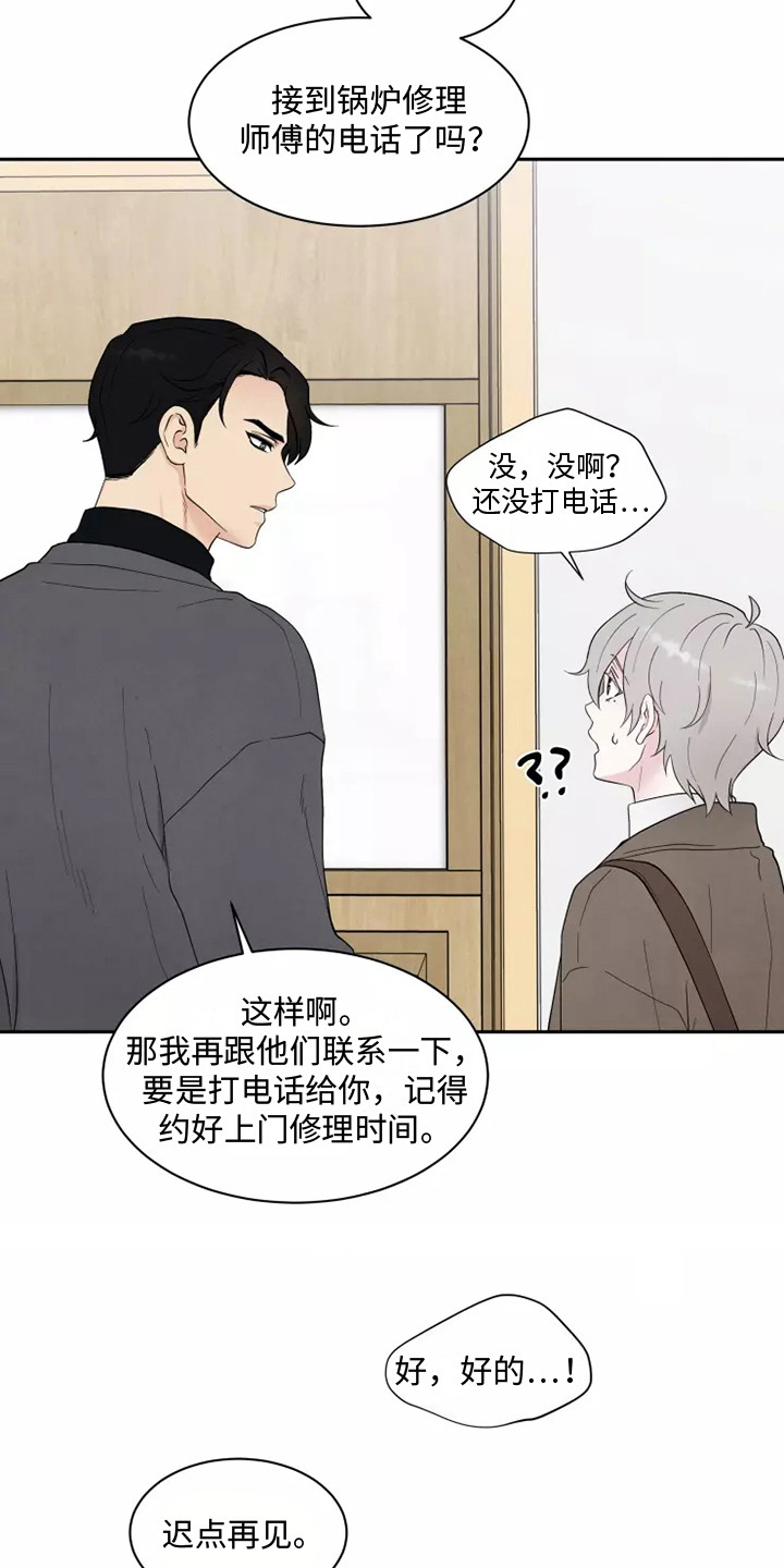 第6章：懵了9