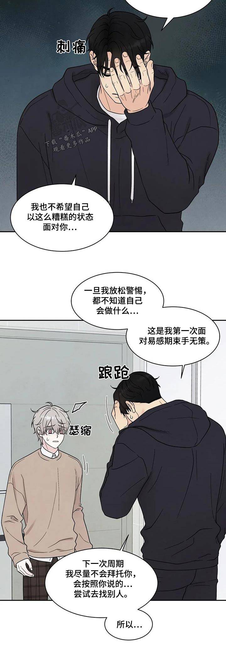 第45章：答应23