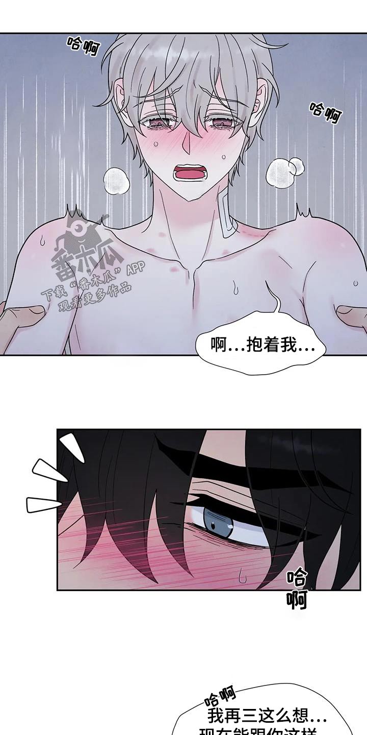 第53章：不会抛弃5