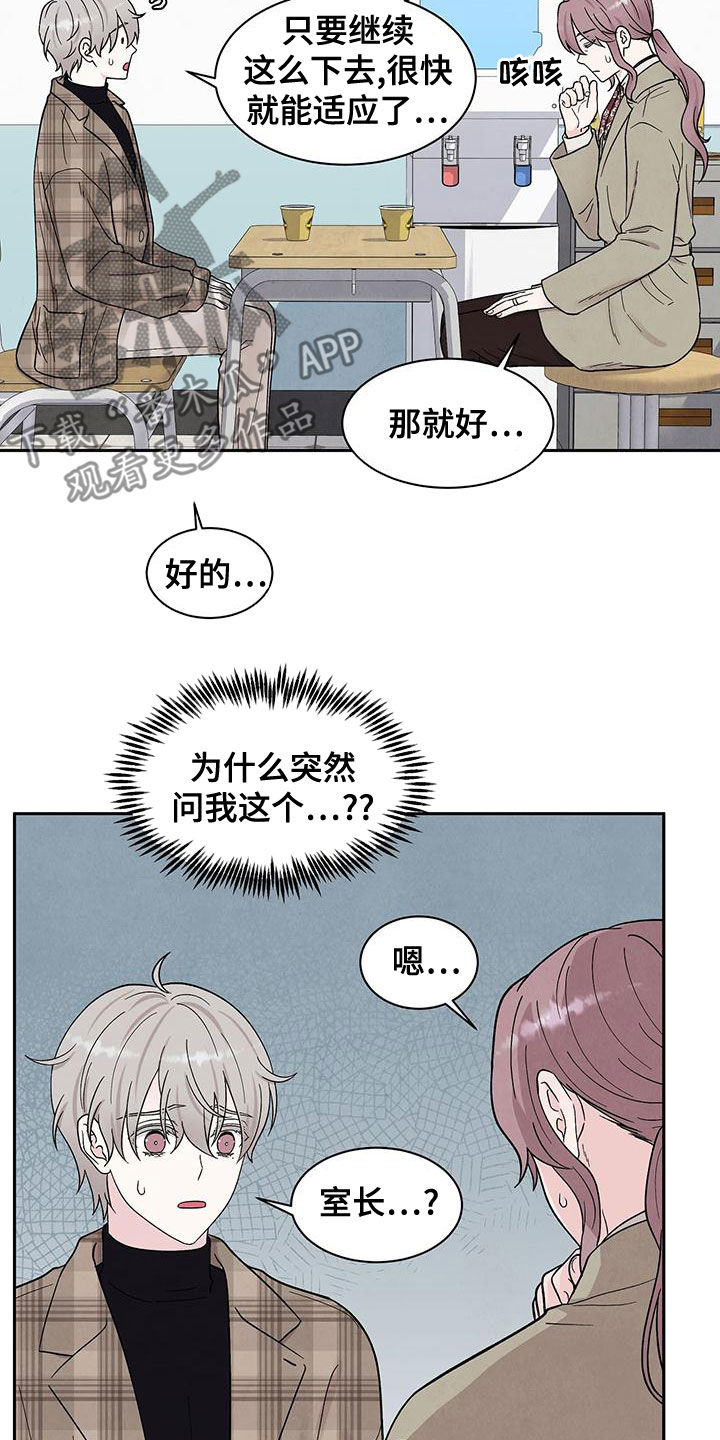 第24章：谈话12