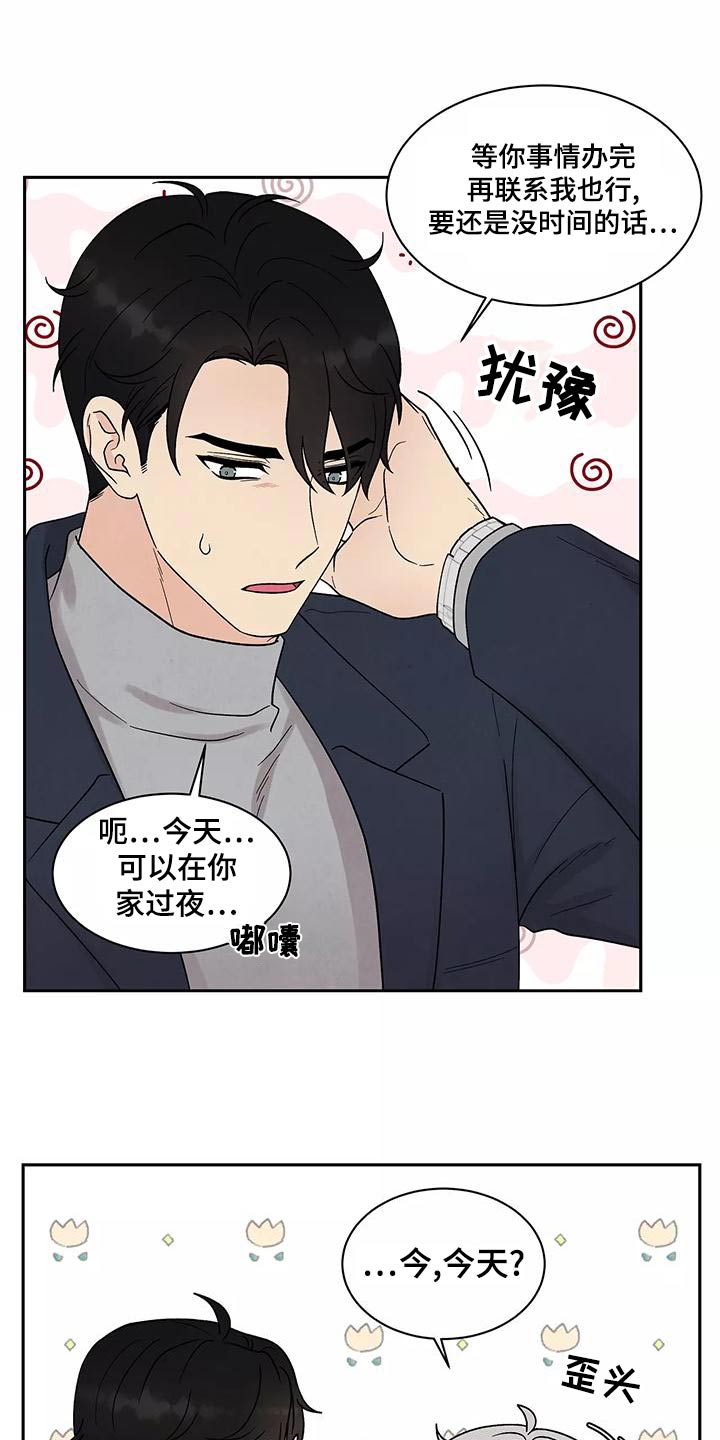 第30章：为难15