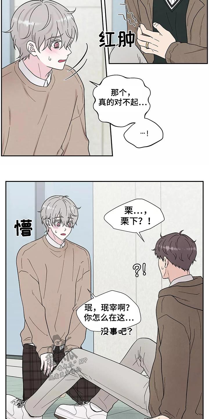第40章：跟我回去17