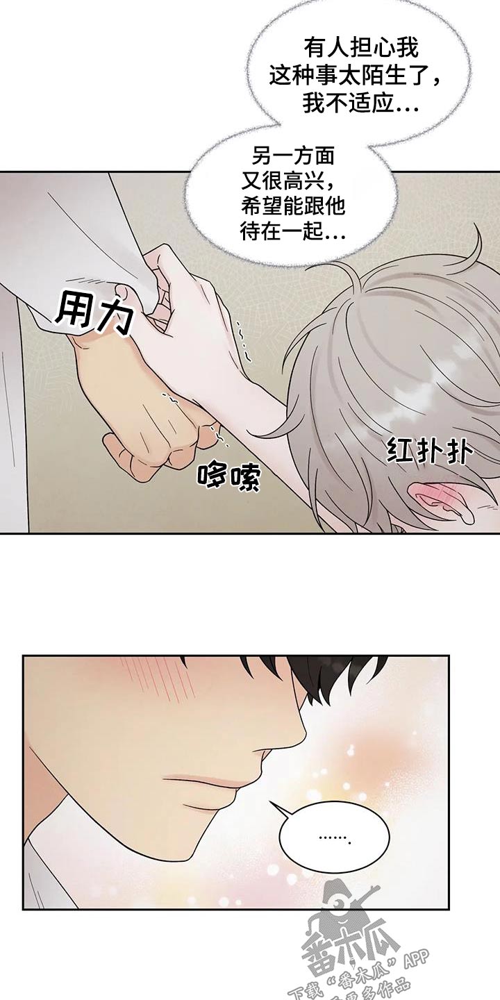 第54章：哪里不舒服17