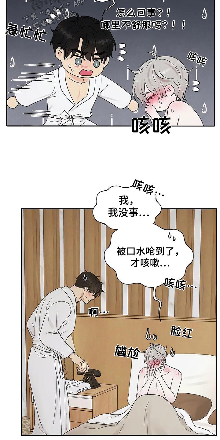 第54章：哪里不舒服5
