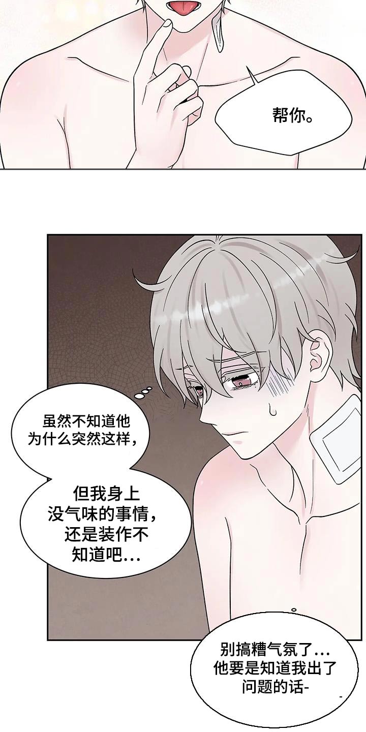 第47章：没感觉19