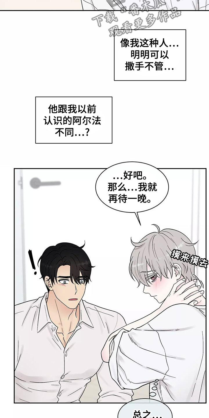 第20章：不是坏人13