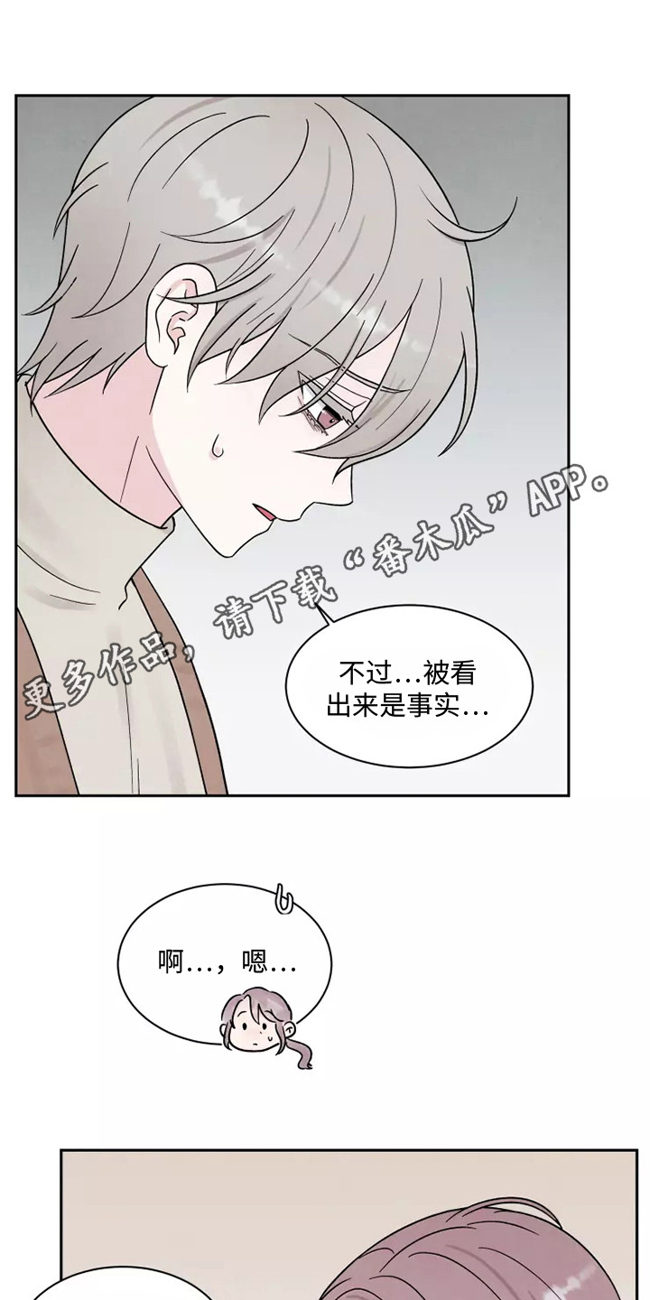第16章：担忧4