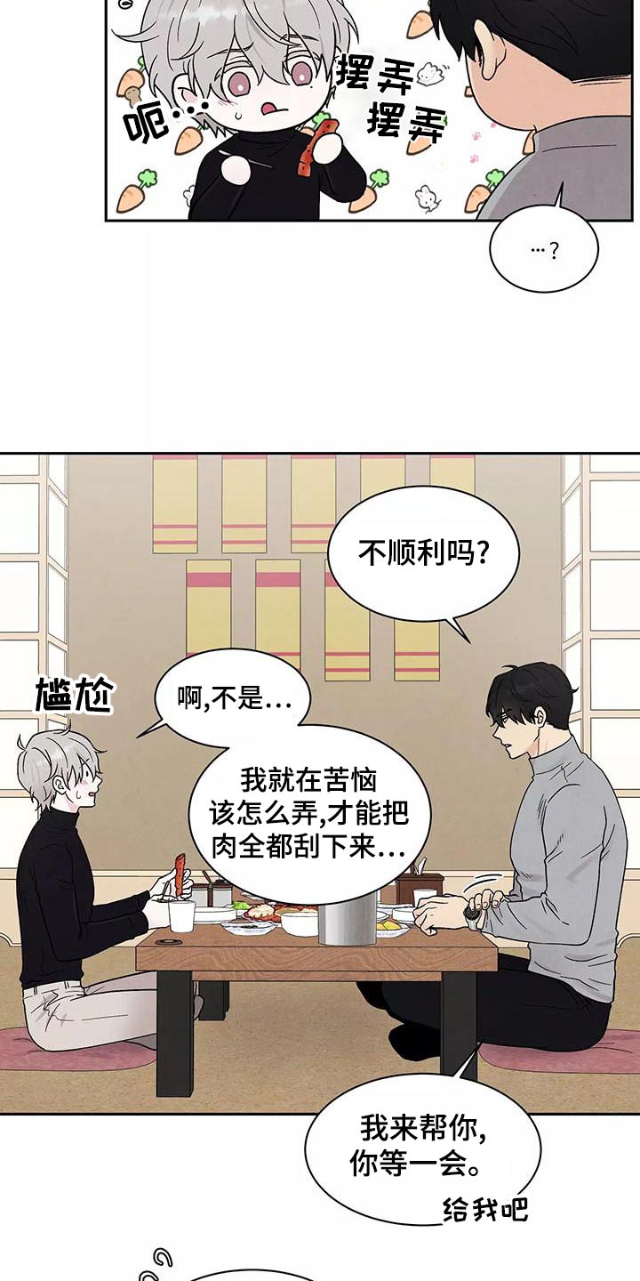第28章：大餐2