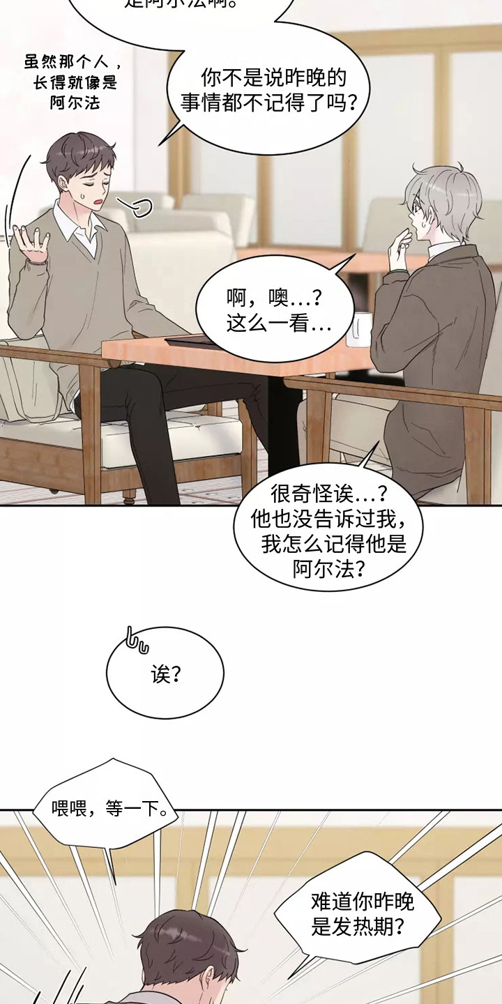 第7章：出主意14