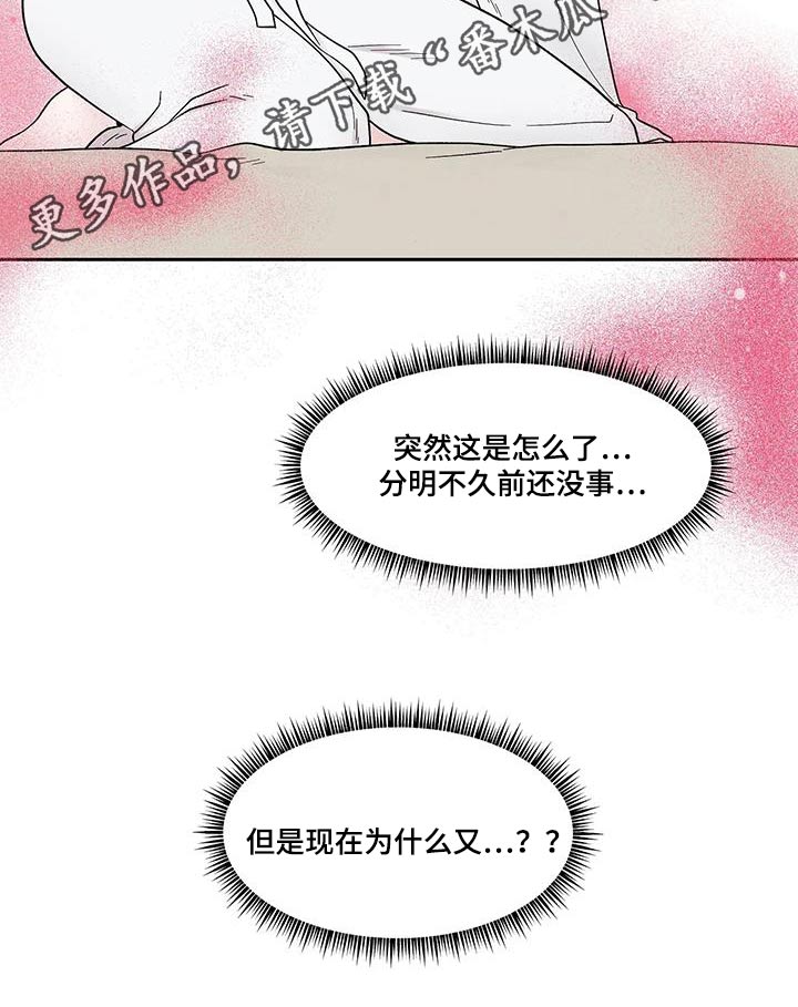 第51章：昏倒23