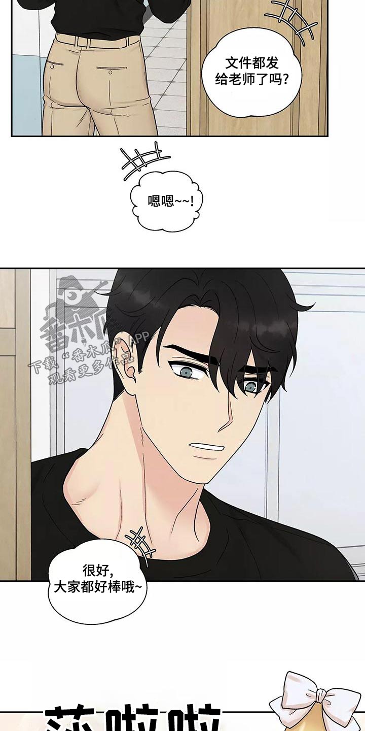 第33章：找他16
