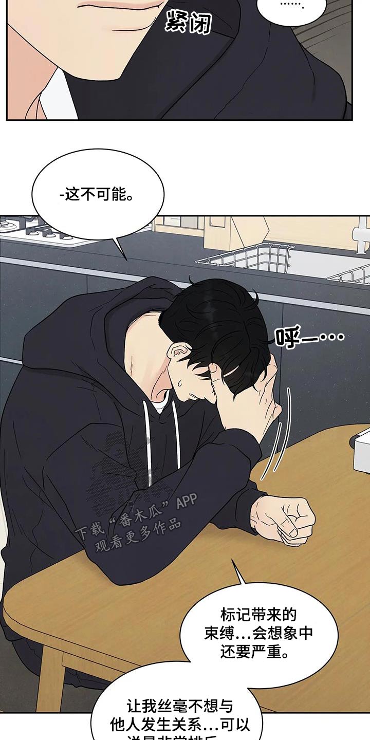 第44章：所以16