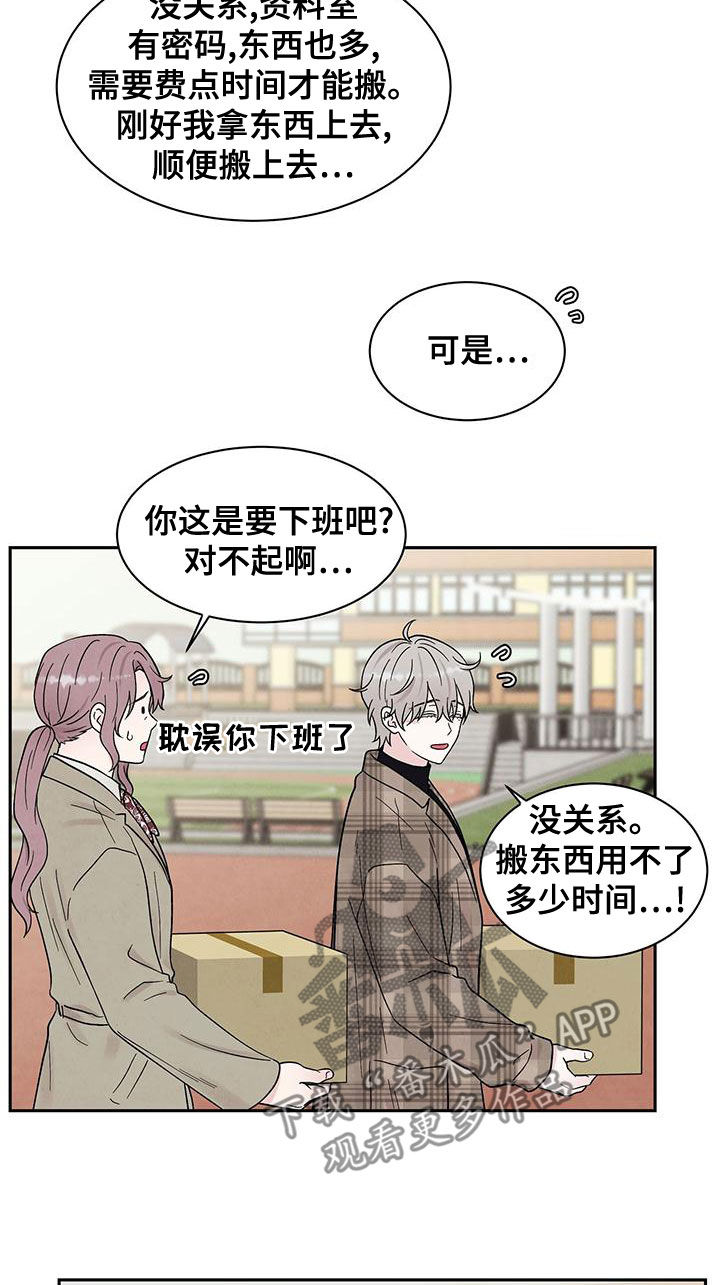 第25章：约饭17