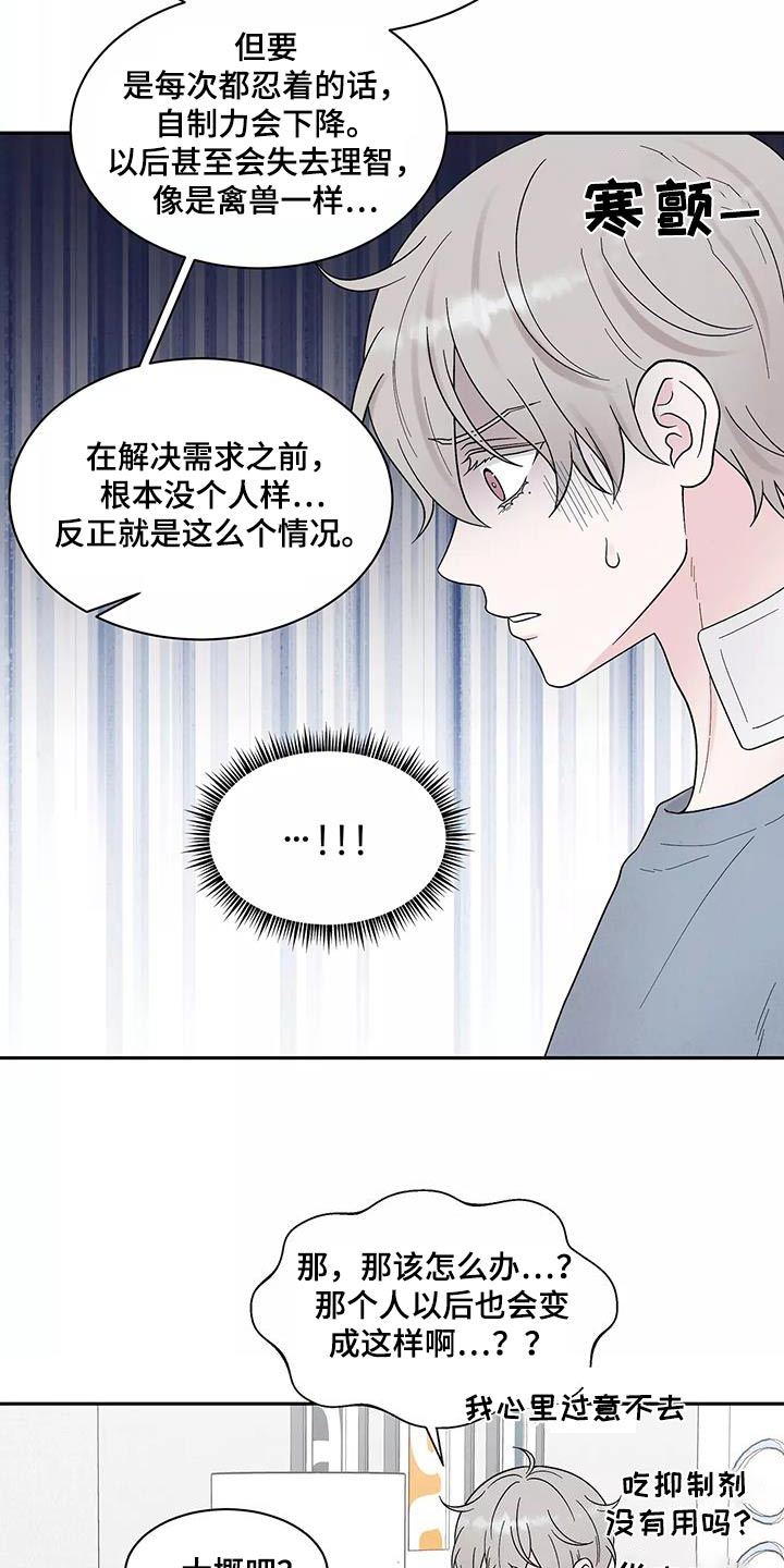 第42章：别说了13