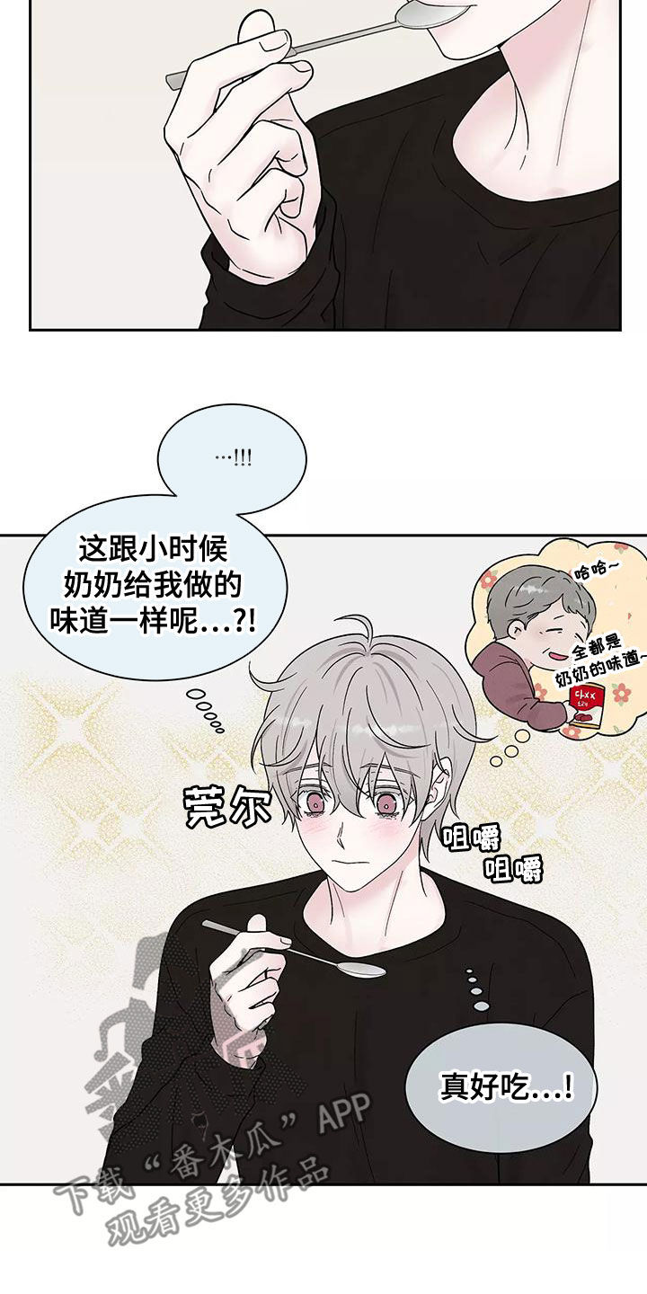 第21章：奶奶的味道15
