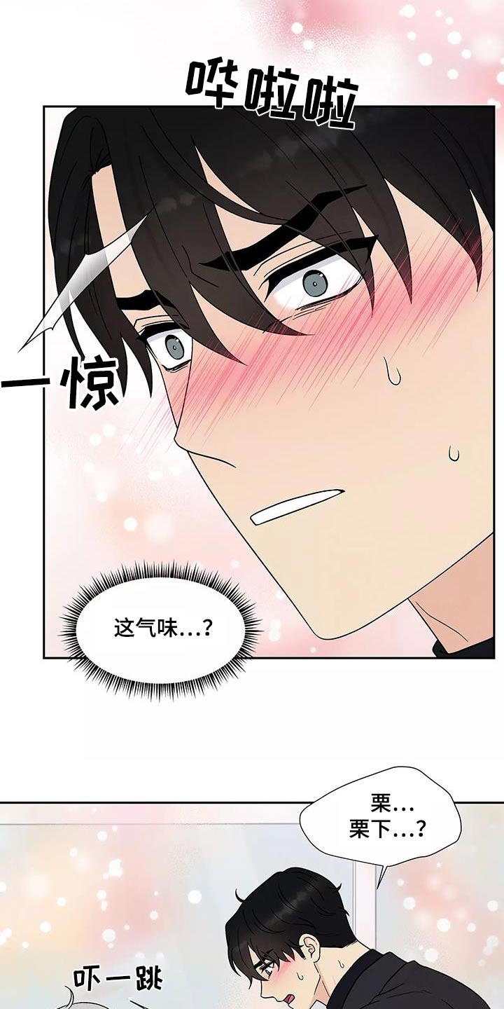 第40章：跟我回去7