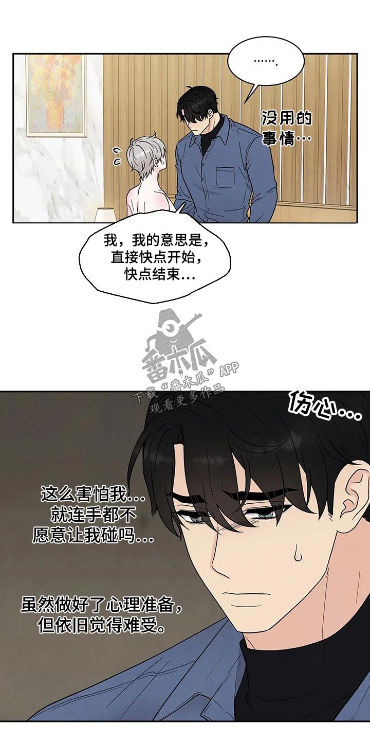 第47章：没感觉7