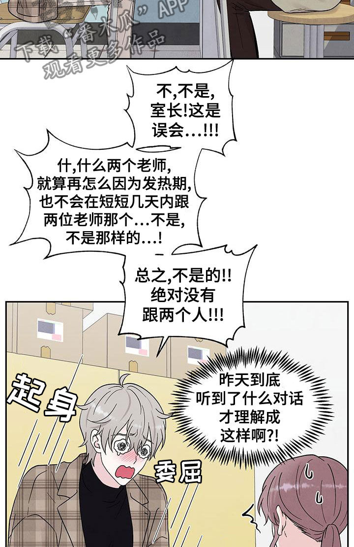 第24章：谈话19