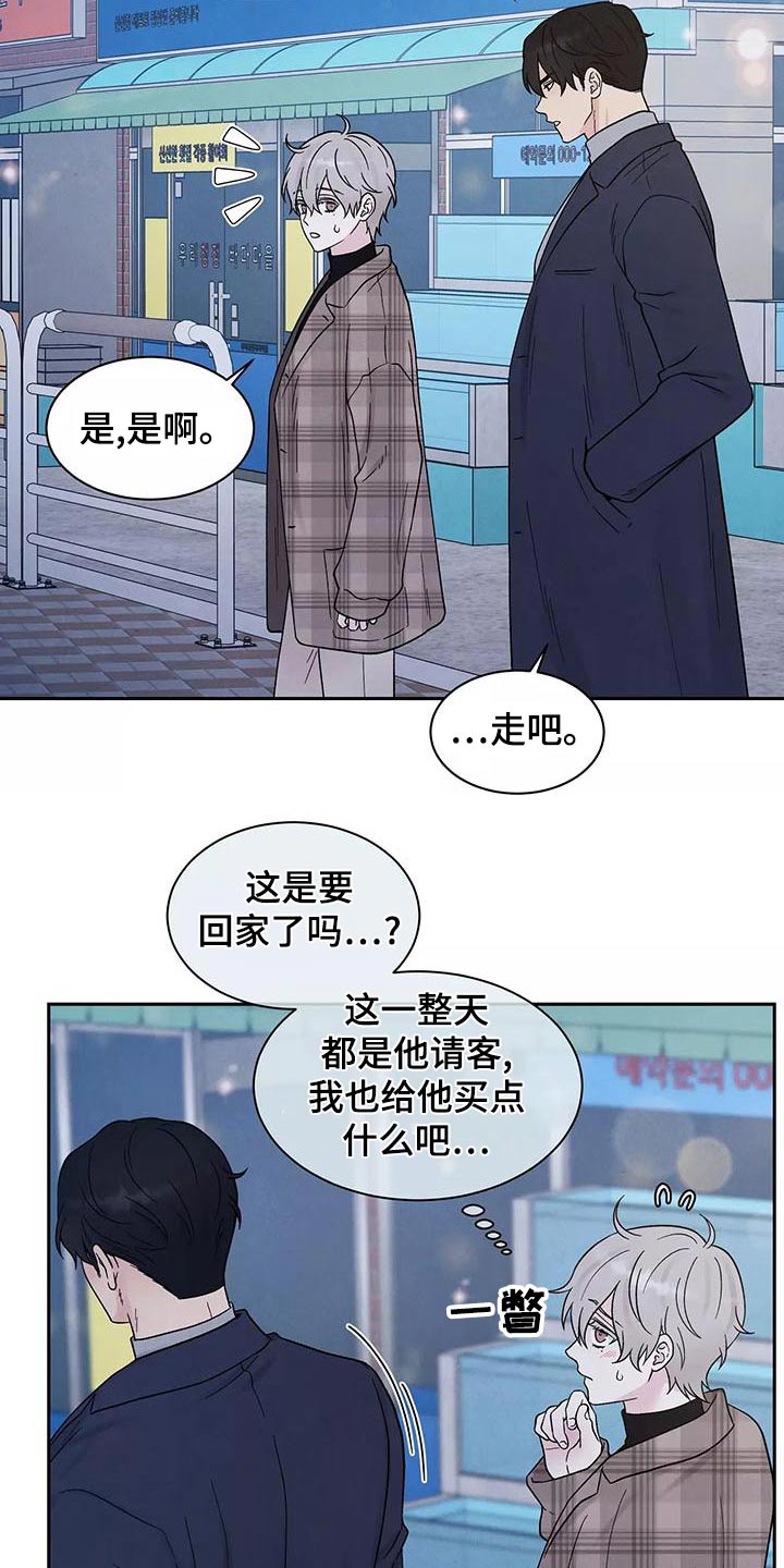 第28章：大餐13