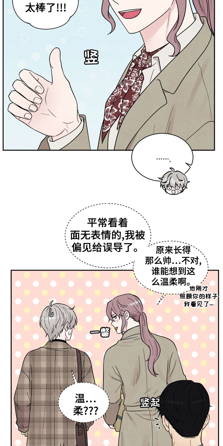 第26章：自作主张18