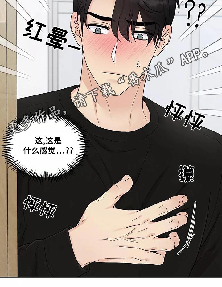 第33章：找他18