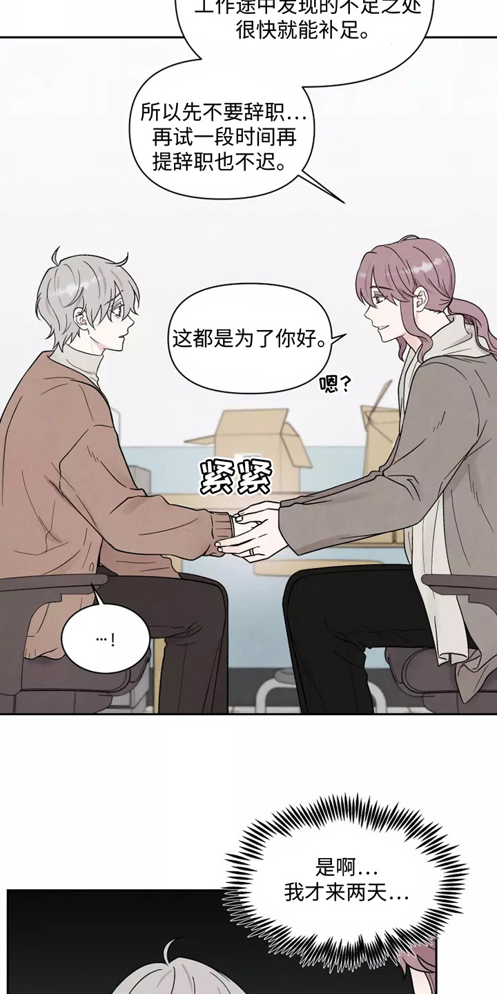 第13章：状态不好17