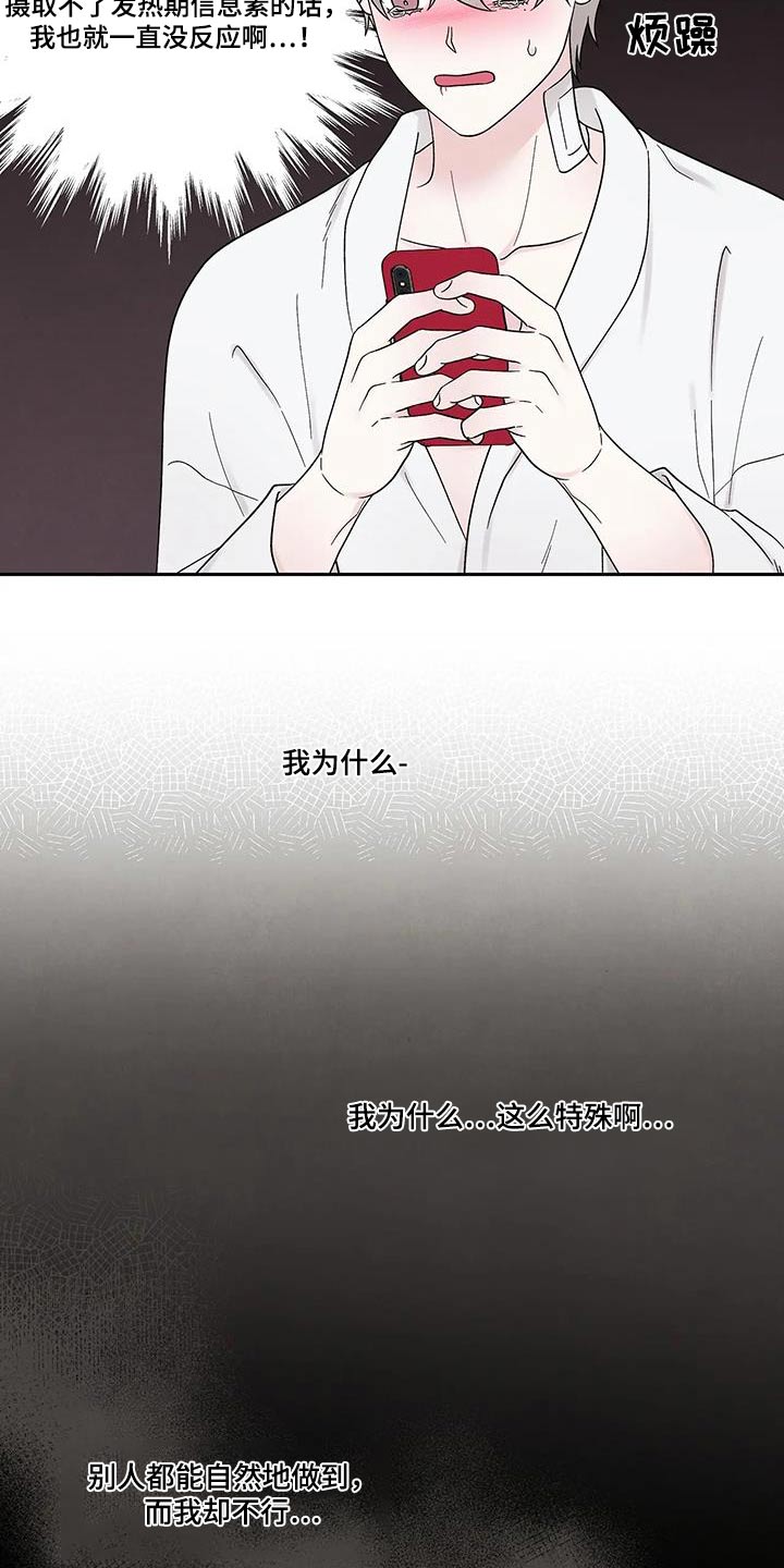 第51章：昏倒17