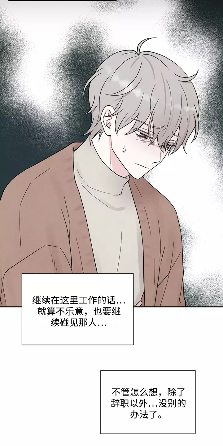 第13章：状态不好5