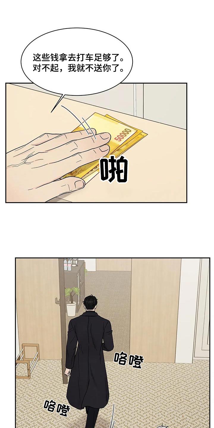 第48章：就此结束15