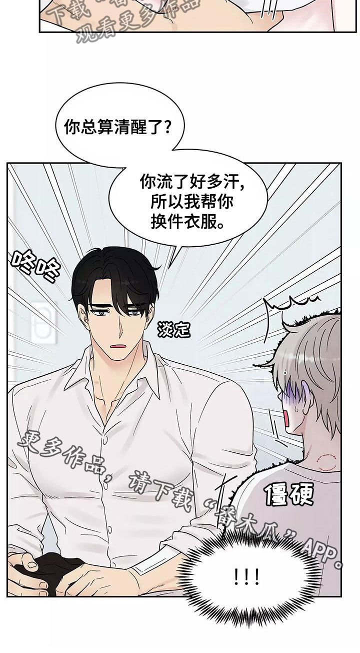 第18章：发烧27