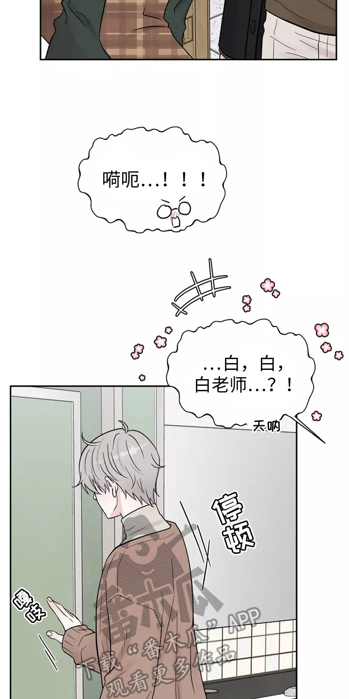 第14章：慌张17